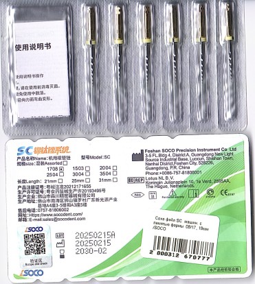 Сохо файл SC  машин. с памятью формы  08/17, 19мм /SOСO