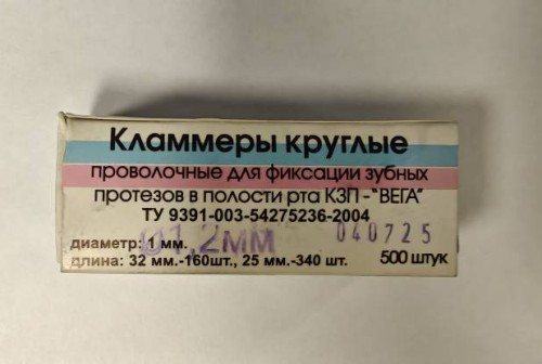 Кламмеры №1,2 (500 шт.) /Вега